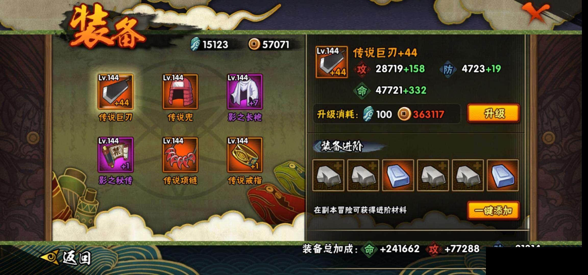 HYEY39059火影忍者账号详情图19 HYEY39059火影忍者账号详情图19