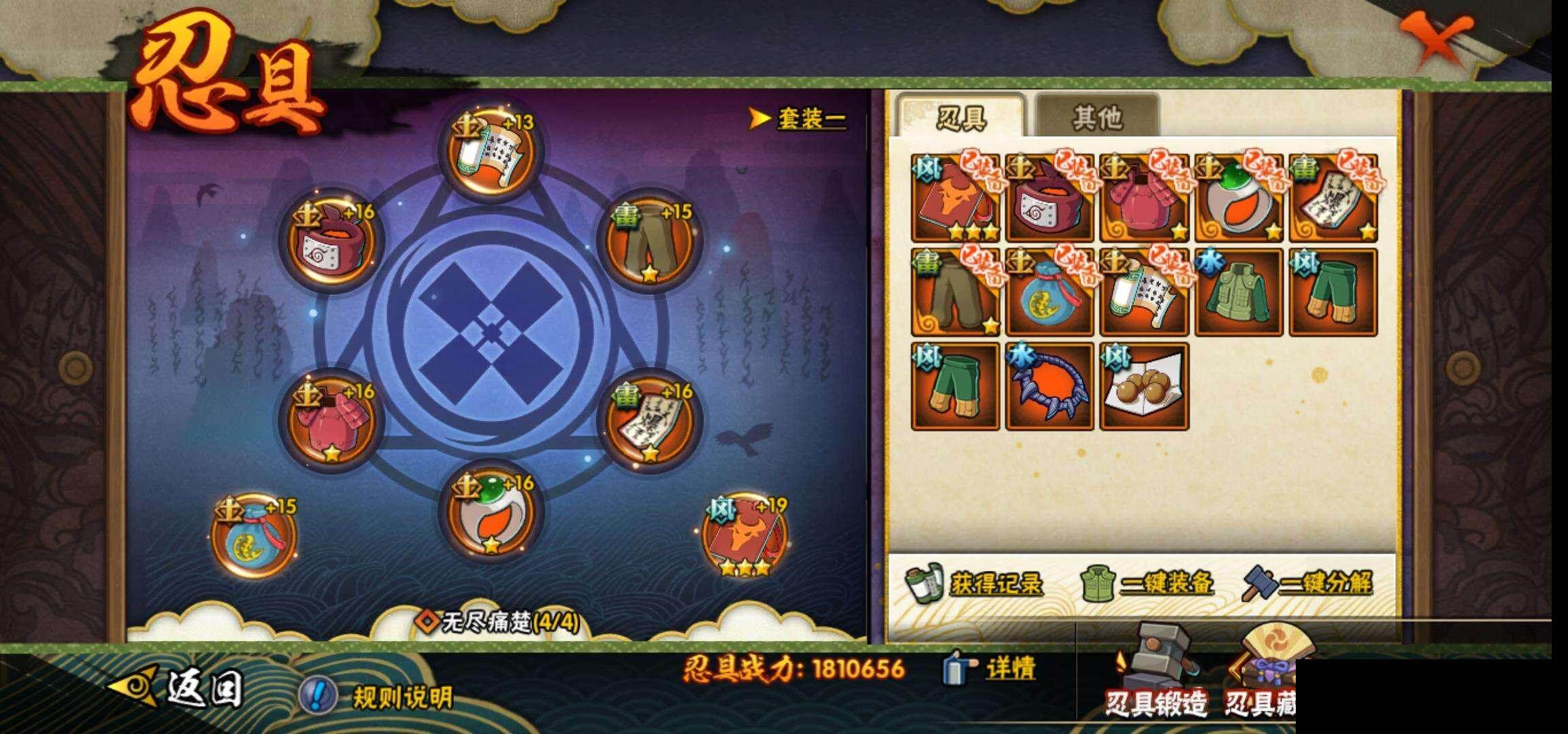 HYEY39059火影忍者账号详情图22 HYEY39059火影忍者账号详情图22