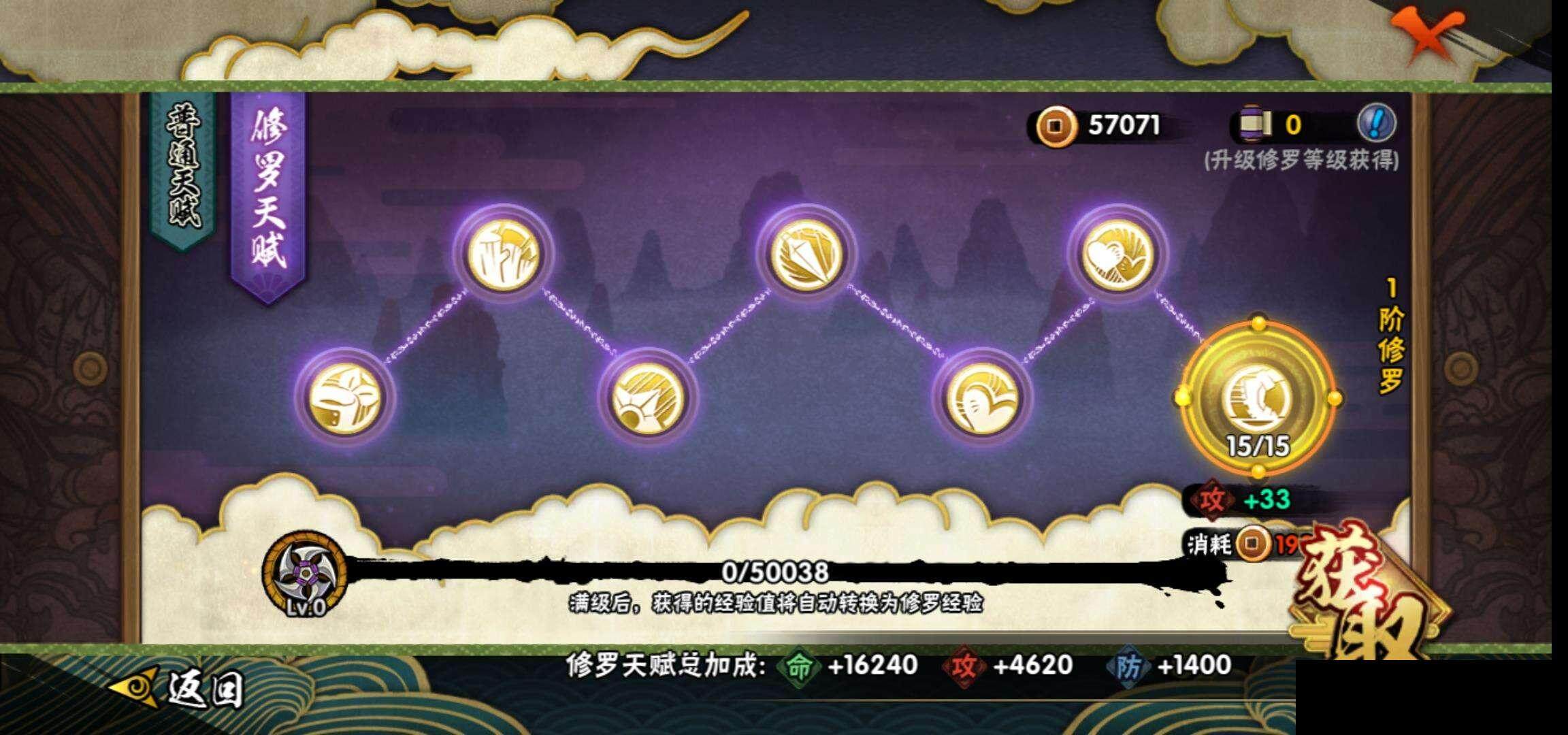 HYEY39059火影忍者账号详情图23 HYEY39059火影忍者账号详情图23