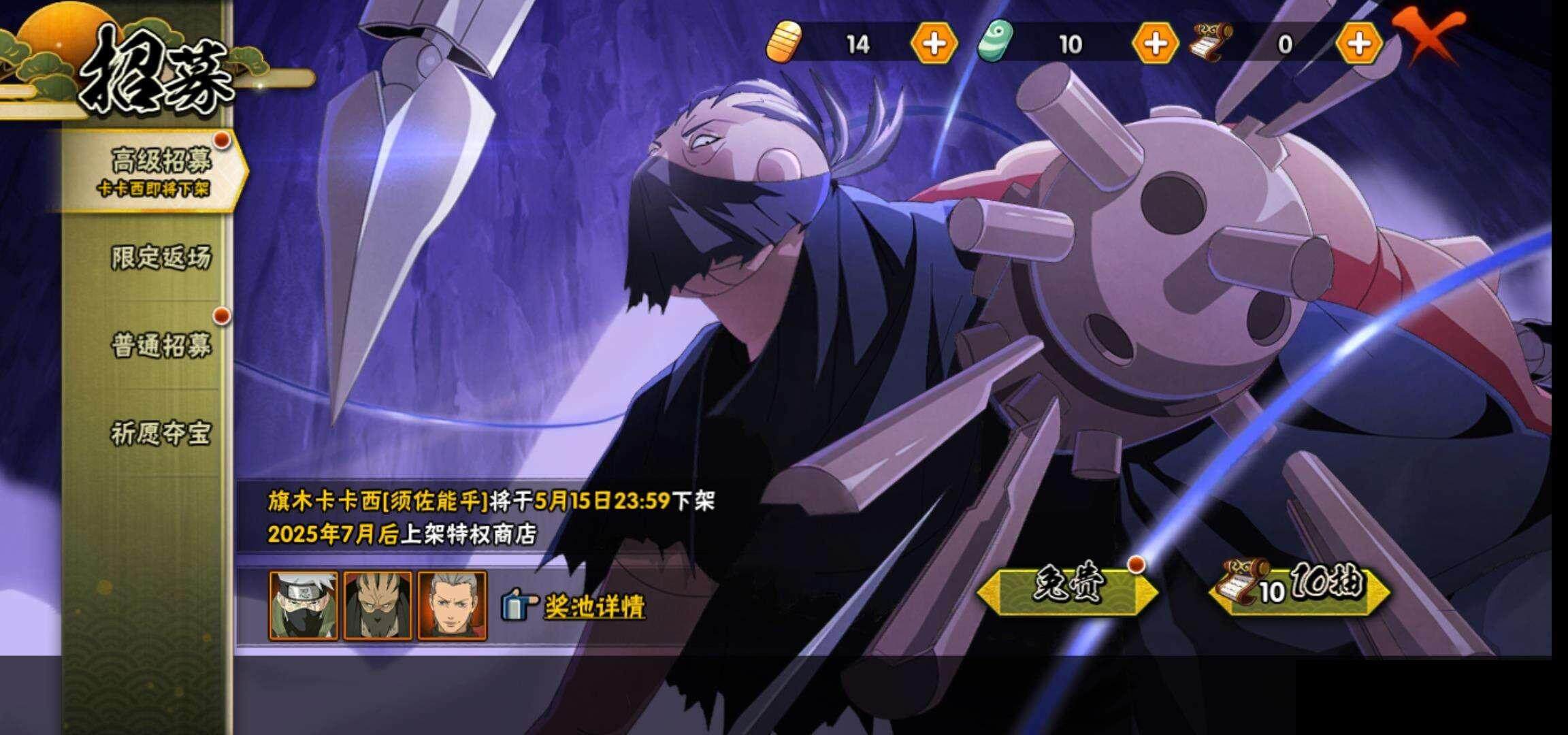 HYEY39059火影忍者账号详情图24 HYEY39059火影忍者账号详情图24