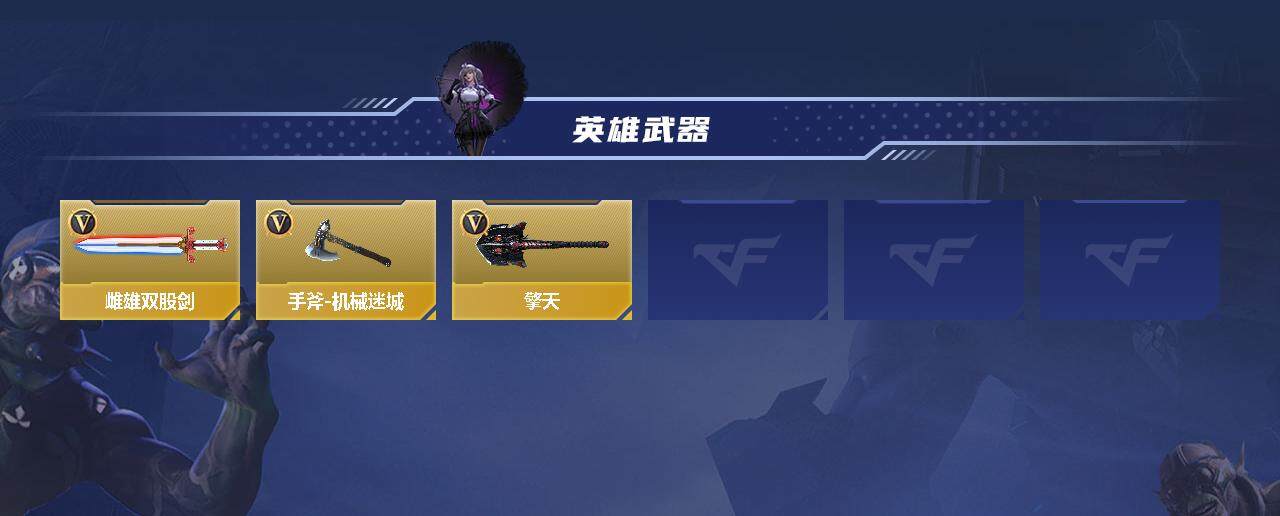 CFMEY325569枪战王者账号详情图3 CFMEY325569枪战王者账号详情图3