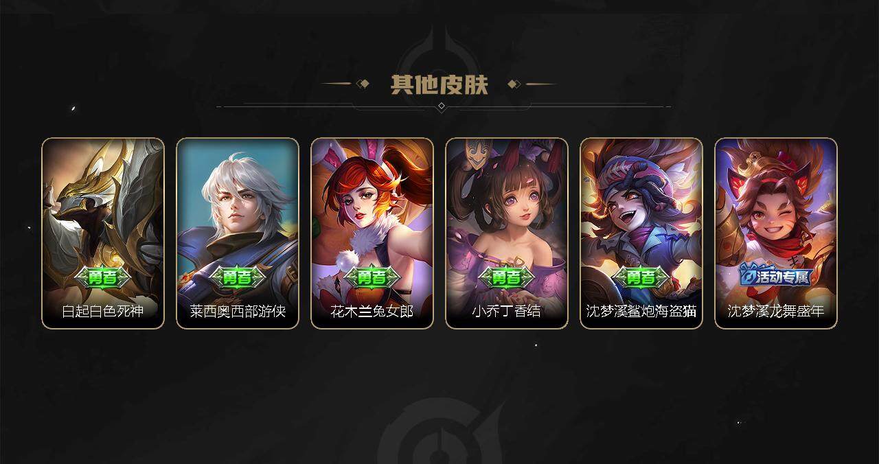 WZEY3124369王者荣耀账号详情图4 WZEY3124369王者荣耀账号详情图4