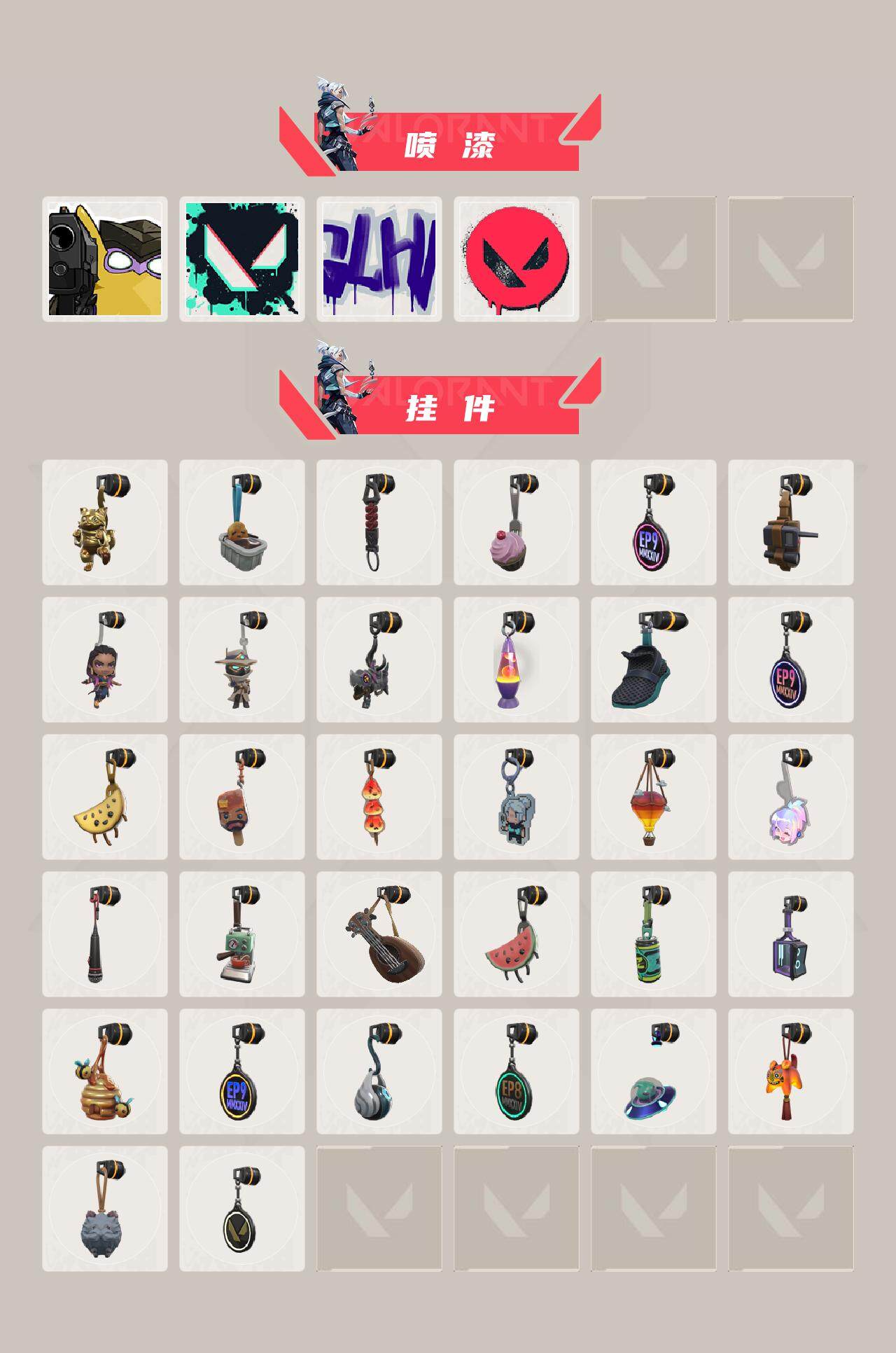WWQEY34114无畏契约账号详情图4 WWQEY34114无畏契约账号详情图4