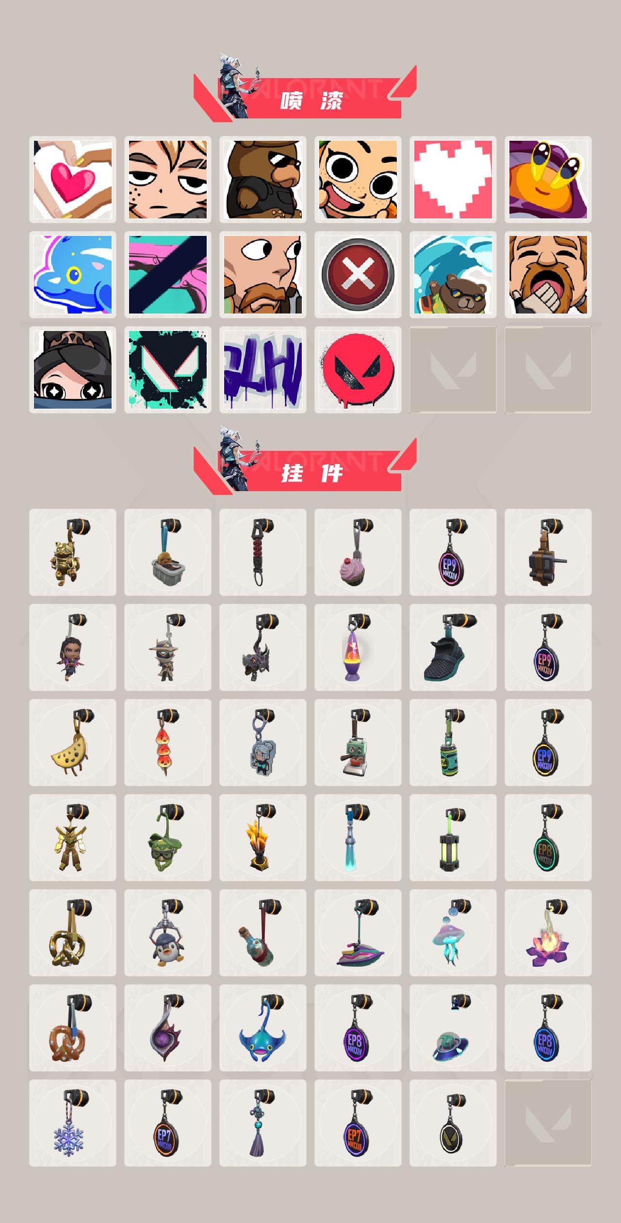 WWQEY34105无畏契约账号详情图4 WWQEY34105无畏契约账号详情图4