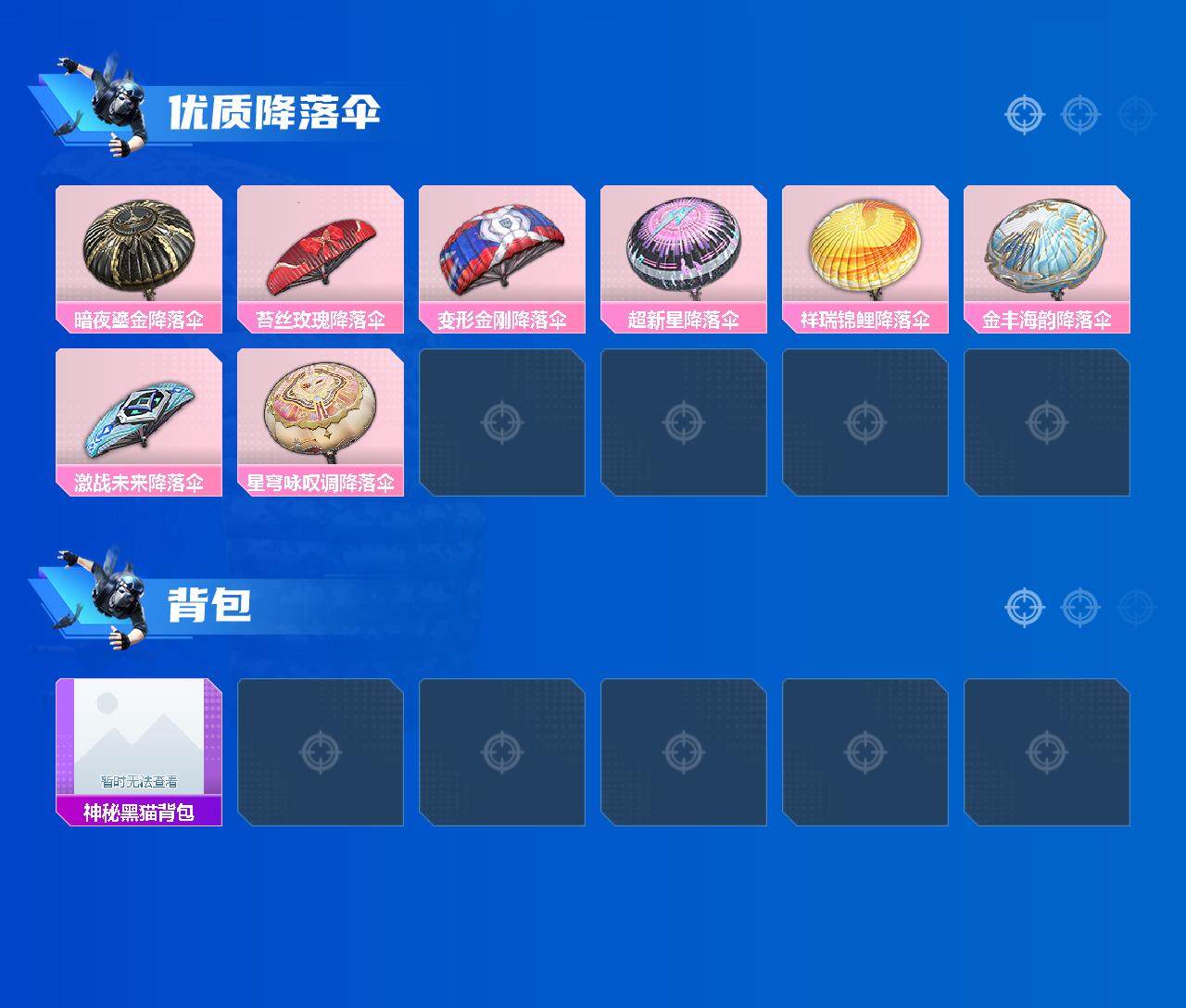 HPCMW3274307和平精英账号详情图5