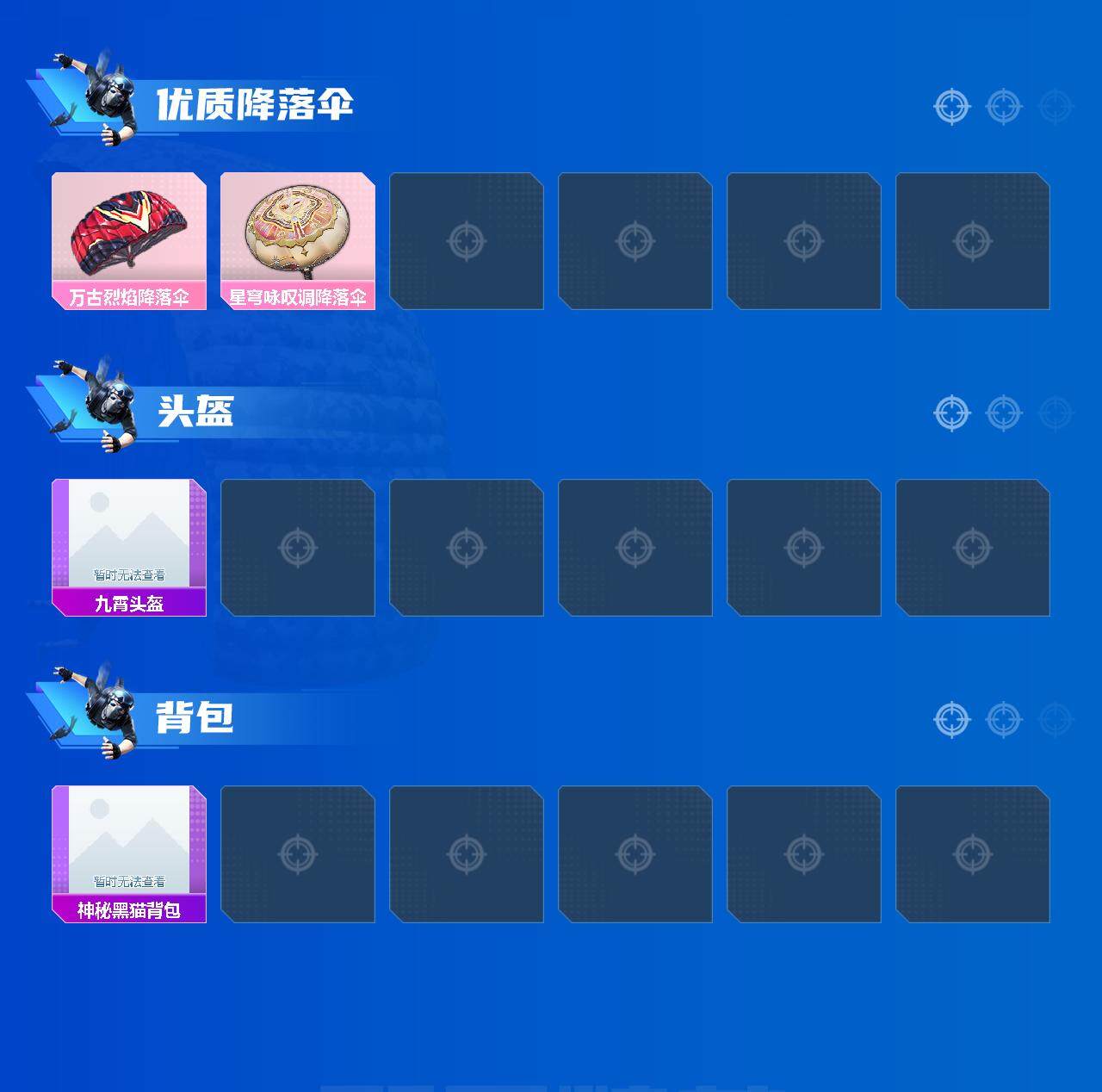 HPJZ3212895和平精英账号详情图6 HPJZ3212895和平精英账号详情图6