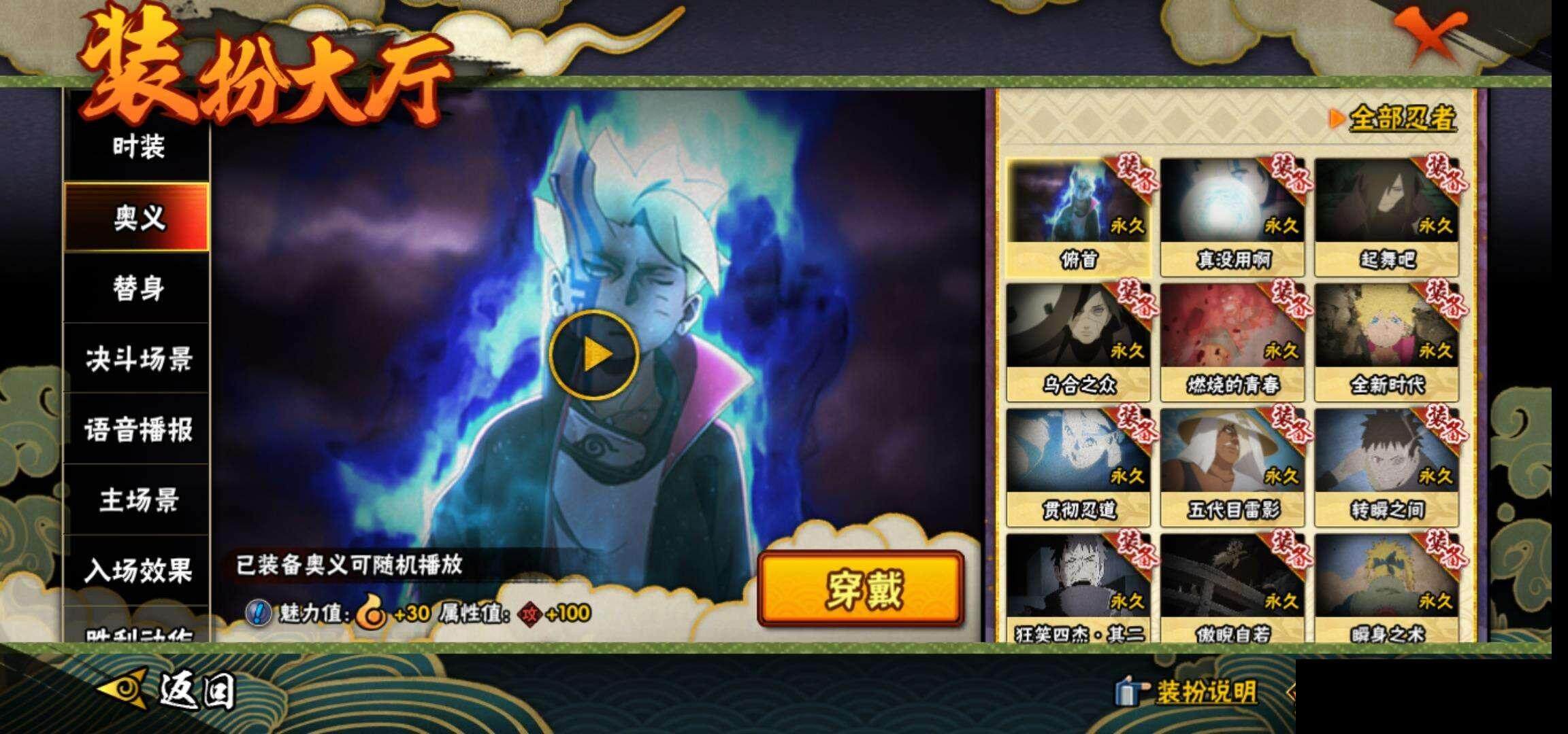 HYEY39113火影忍者账号详情图17 HYEY39113火影忍者账号详情图17