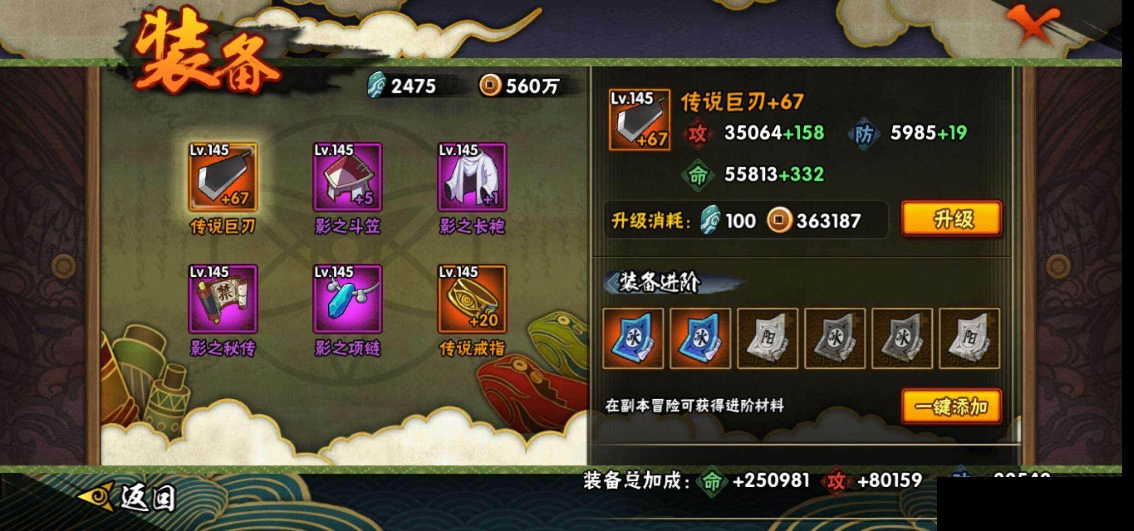 HYEY39113火影忍者账号详情图21 HYEY39113火影忍者账号详情图21