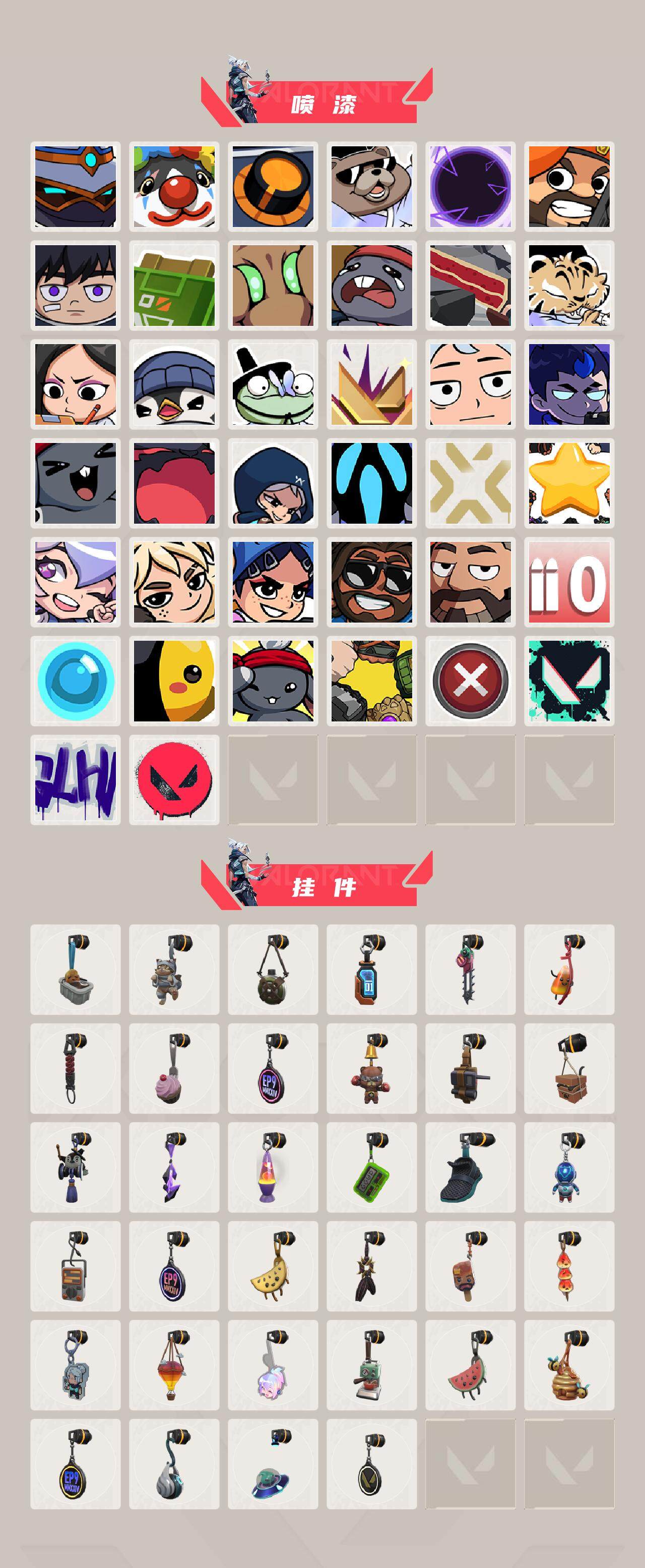 WWQEY34195无畏契约账号详情图4 WWQEY34195无畏契约账号详情图4