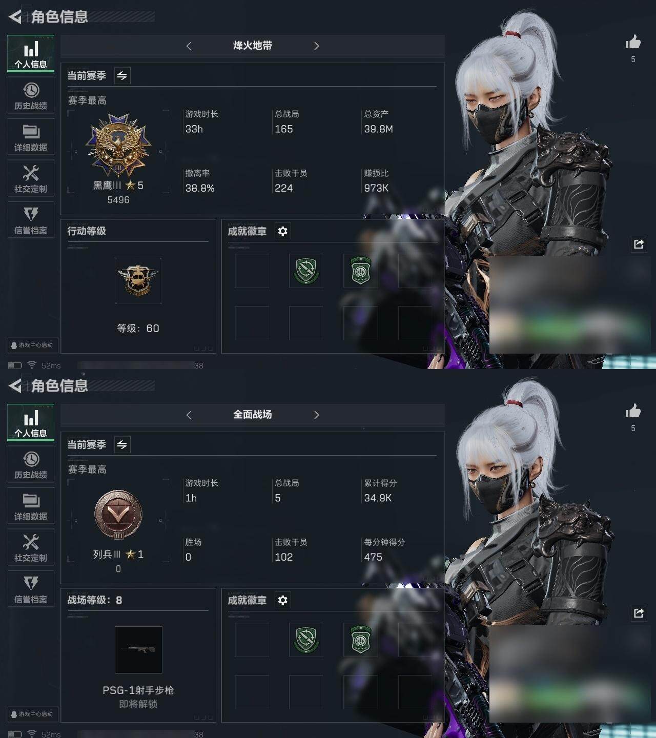 SJZCMW313665三角洲行动账号详情图3 SJZCMW313665三角洲行动账号详情图3