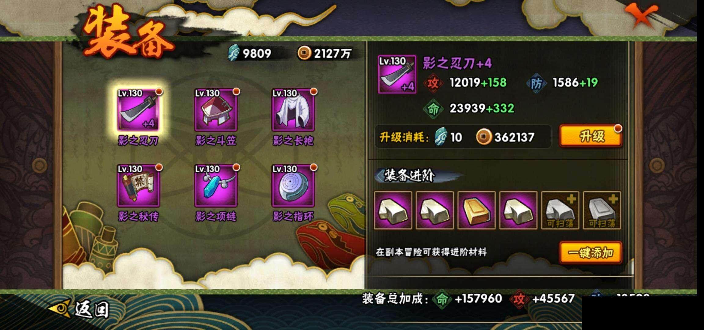 HYEY39133火影忍者账号详情图19 HYEY39133火影忍者账号详情图19