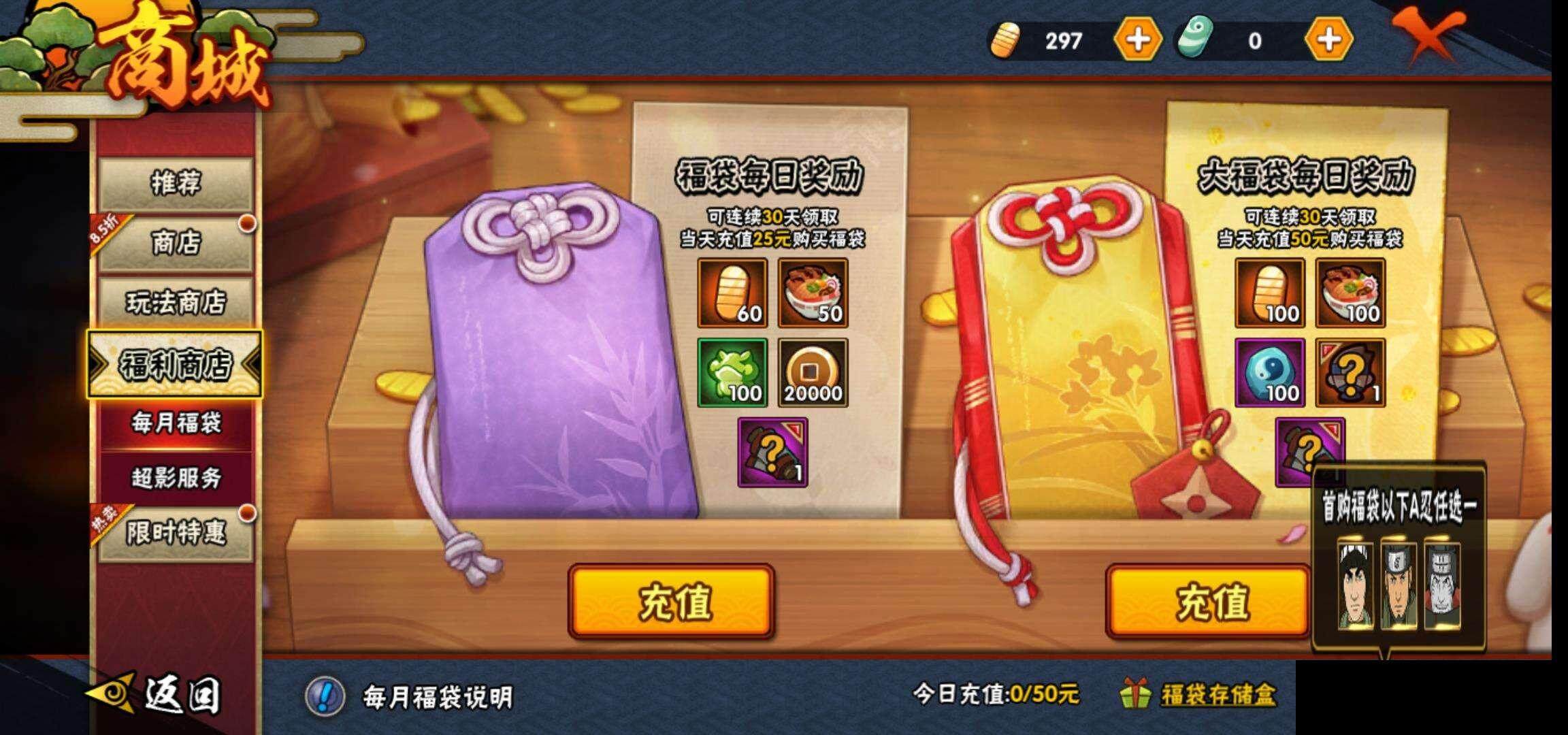 HYEY39133火影忍者账号详情图25 HYEY39133火影忍者账号详情图25