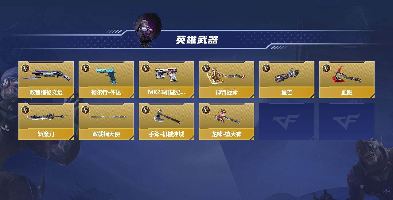 CFMEY326349枪战王者账号详情图3 CFMEY326349枪战王者账号详情图3