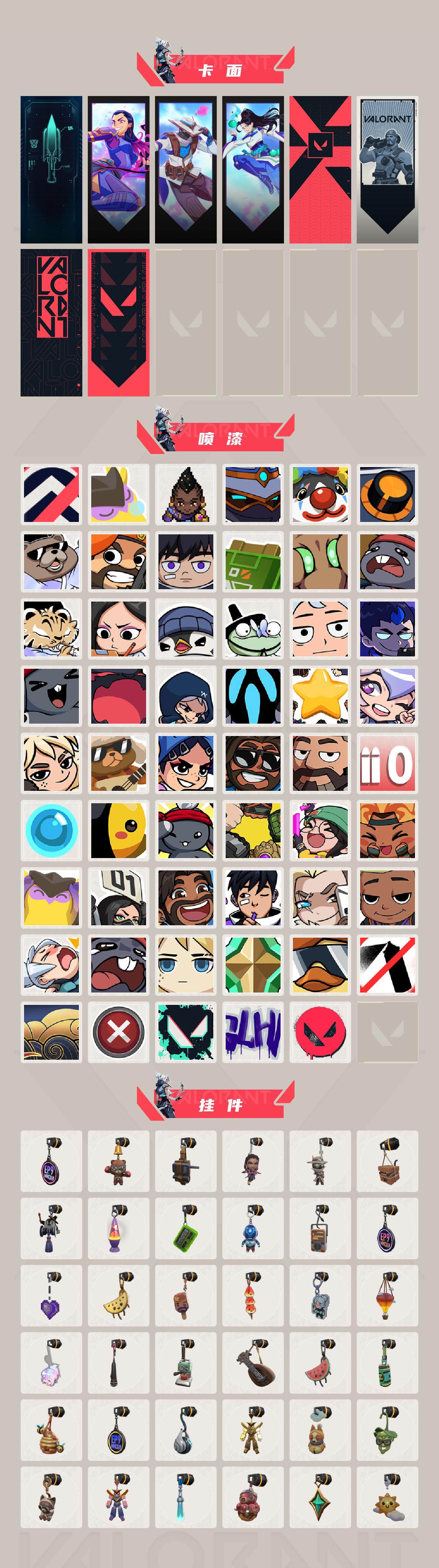 WWQQM329065无畏契约账号详情图6 WWQQM329065无畏契约账号详情图6