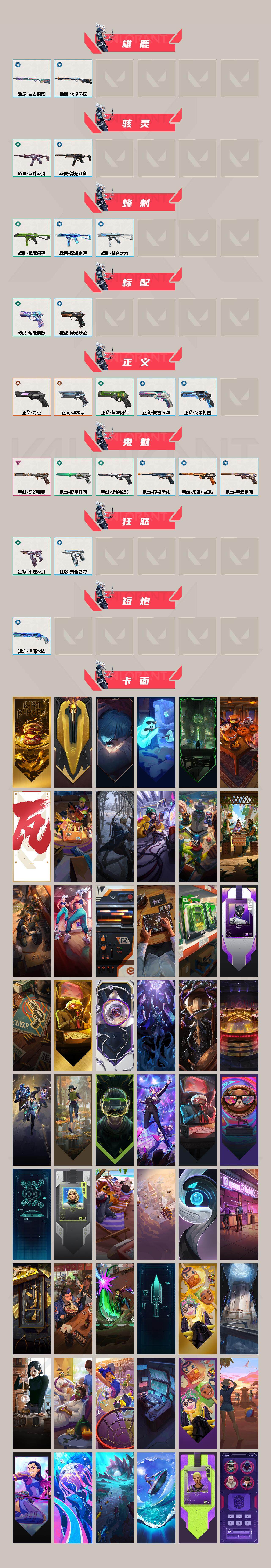 【WWSA47】终极*14/卓越*8/皮肤*62/等级*188/段位:铂金/幻棱/炼狱/维斯/暮蝶/钛狐/壹决/铁臂/捷风/雷兹/幽影/不死鸟/贤者/猎枭/蝰蛇/零/芮娜/奇乐/尚勃勒/霓虹/斯凯/