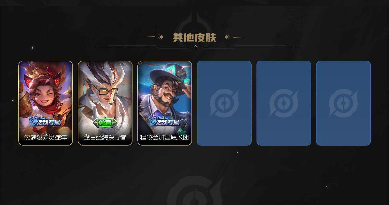 WZ033129568王者荣耀账号详情图6 WZ033129568王者荣耀账号详情图6