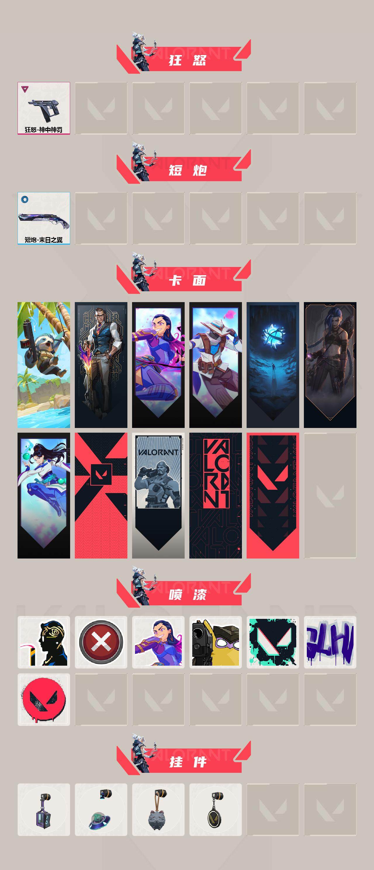 WWQEY34225无畏契约账号详情图3 WWQEY34225无畏契约账号详情图3