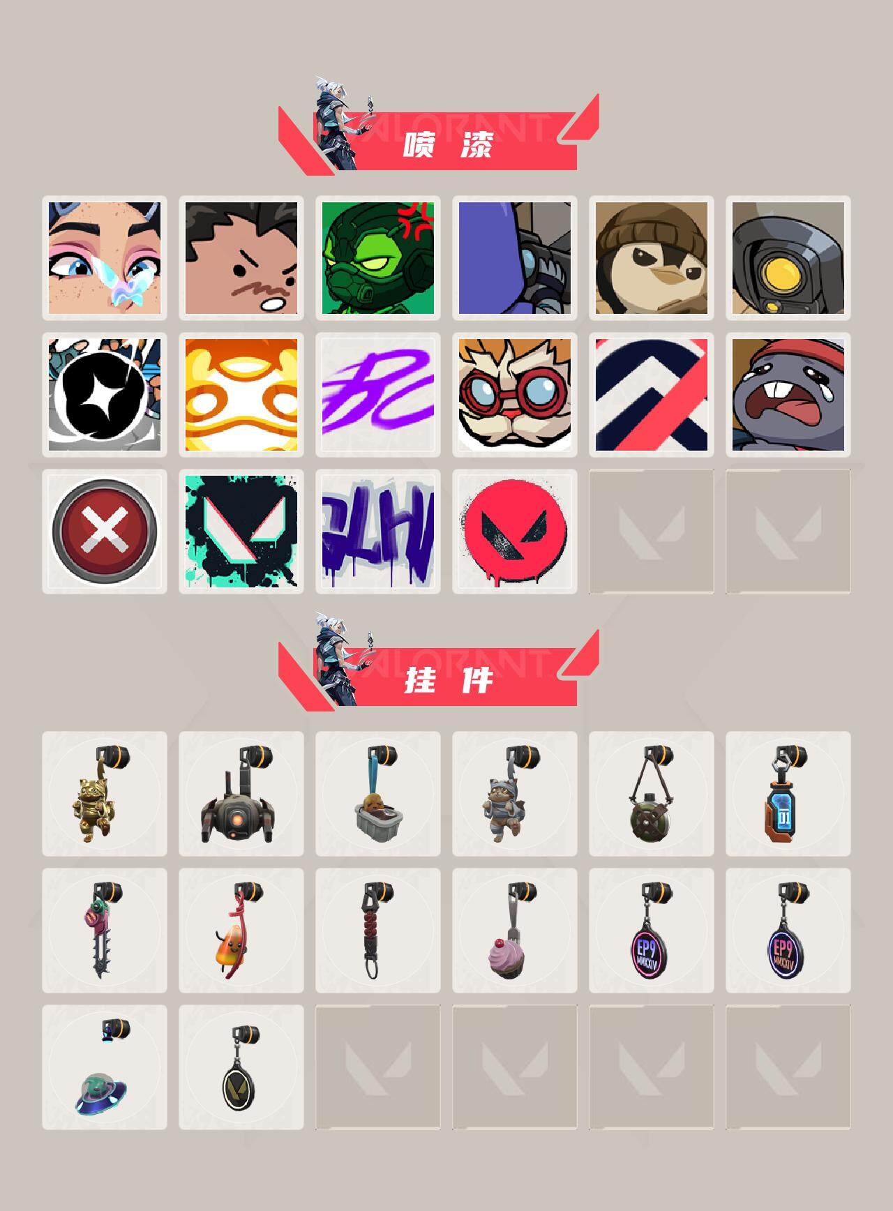WWQEY34240无畏契约账号详情图4 WWQEY34240无畏契约账号详情图4
