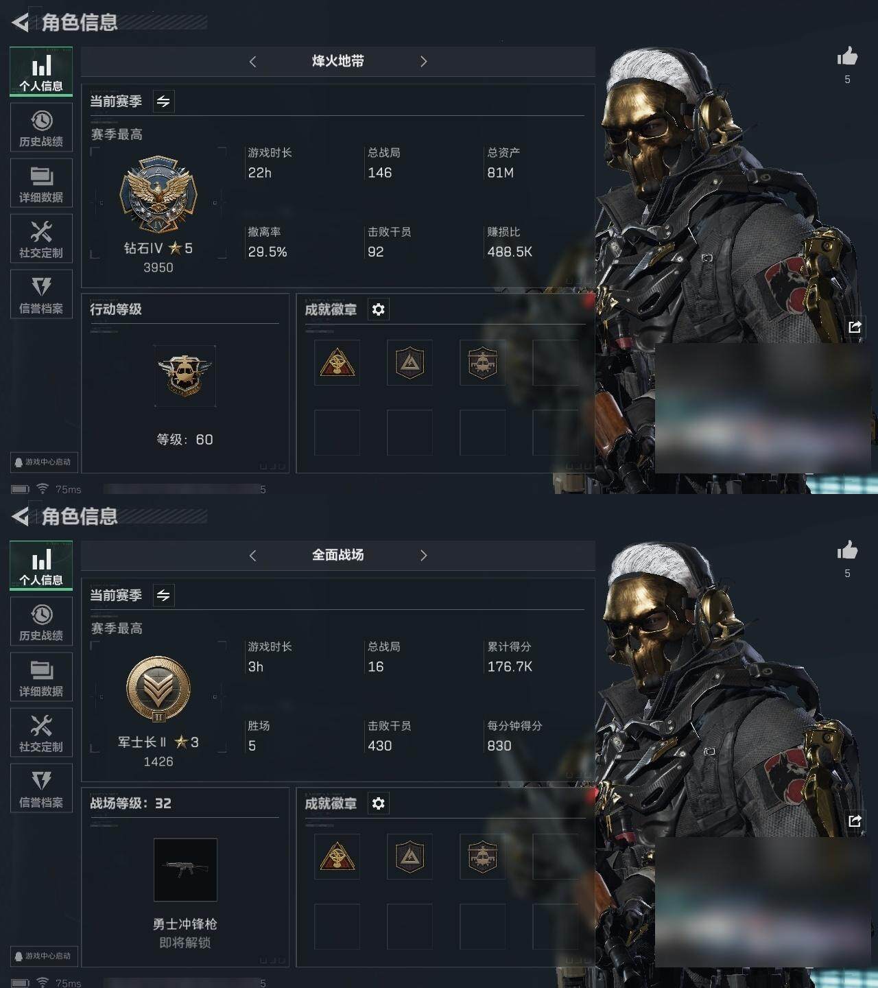 SJZCMW313733三角洲行动账号详情图3