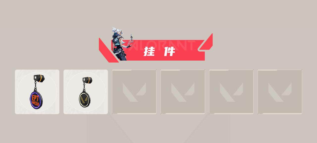 WWQEY34259无畏契约账号详情图4