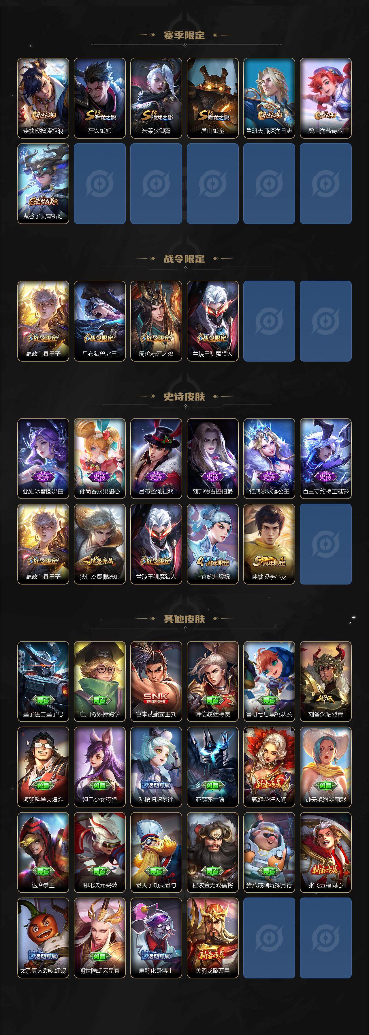 WZCMW3181164王者荣耀账号详情图11 WZCMW3181164王者荣耀账号详情图11