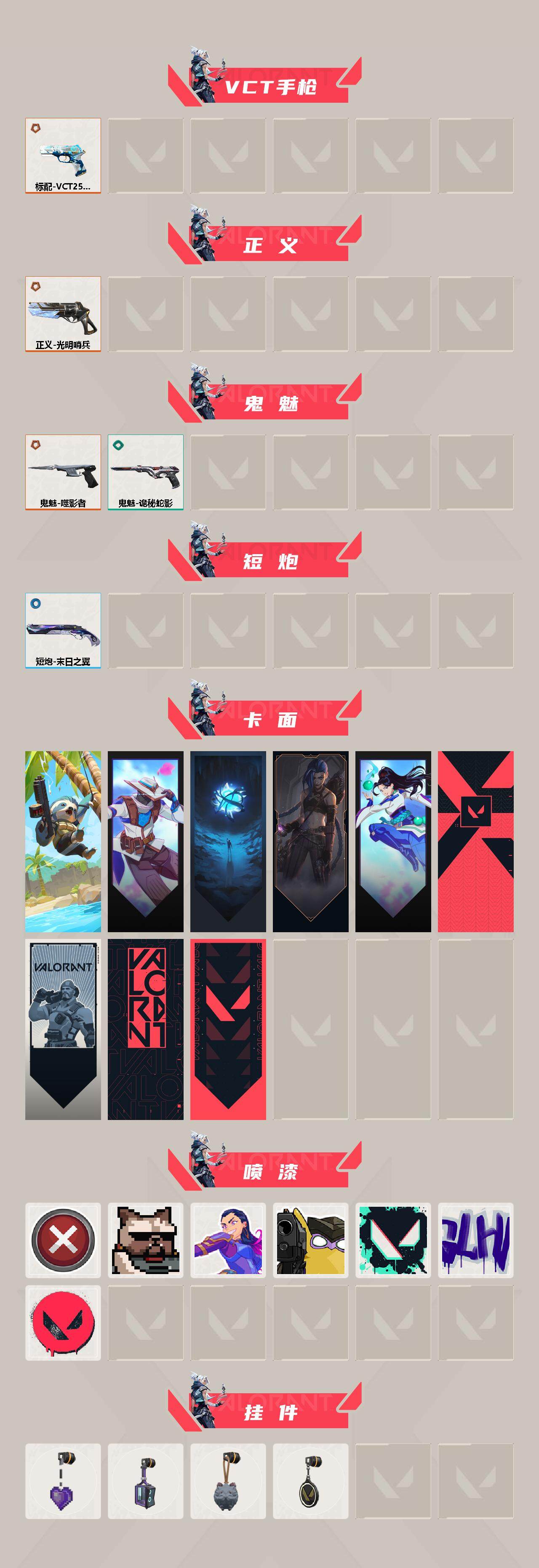 WWQEY34340无畏契约账号详情图3 WWQEY34340无畏契约账号详情图3