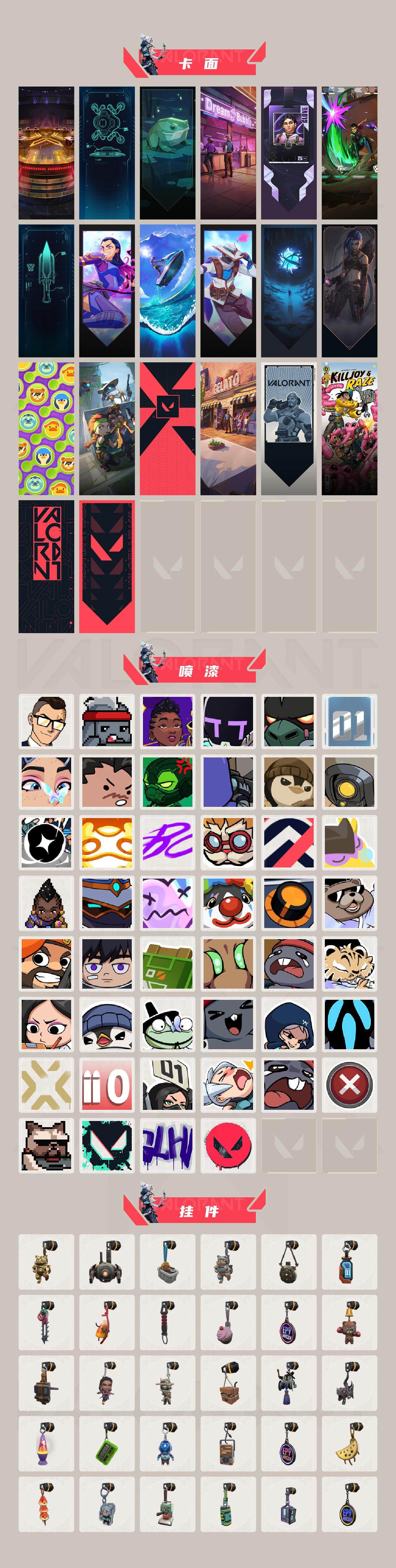 WWQEY34315无畏契约账号详情图4 WWQEY34315无畏契约账号详情图4