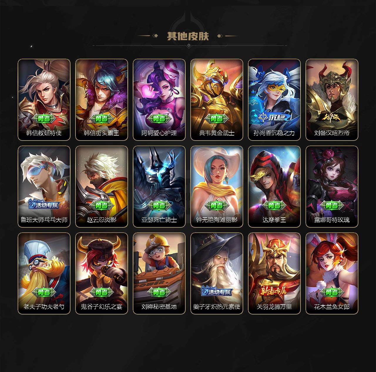 WZ033135085王者荣耀账号详情图3