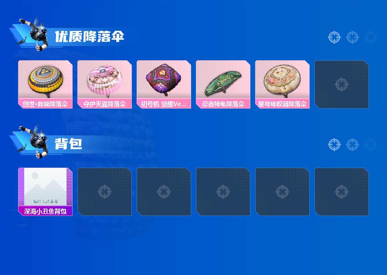 HPEY3217881和平精英账号详情图5 HPEY3217881和平精英账号详情图5