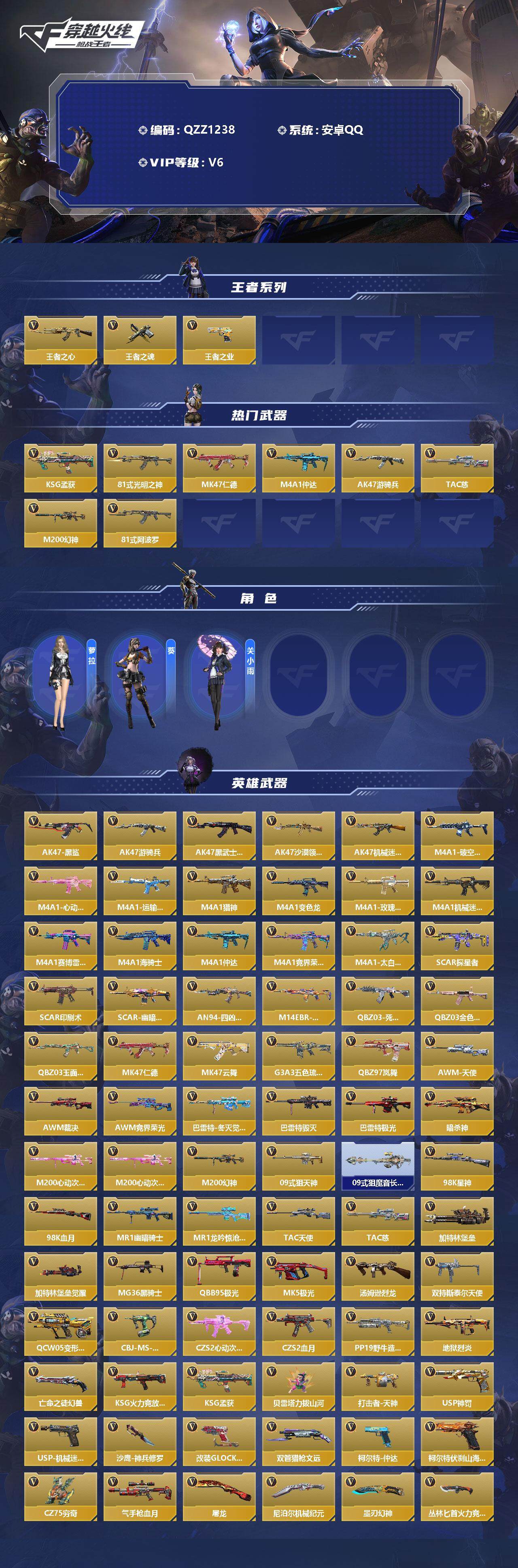 CFMEY327167枪战王者账号详情图2 CFMEY327167枪战王者账号详情图2