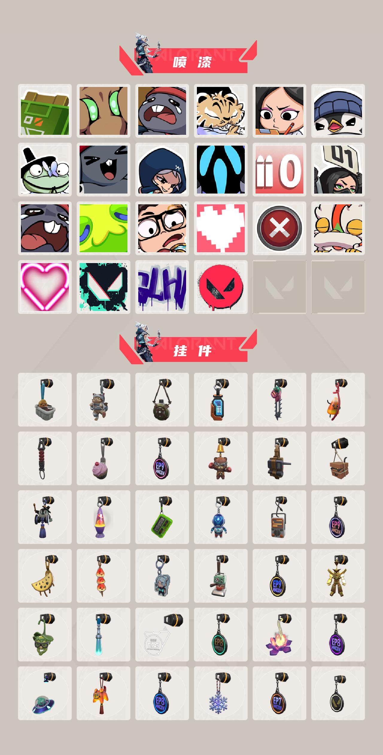 WWQEY34418无畏契约账号详情图4 WWQEY34418无畏契约账号详情图4