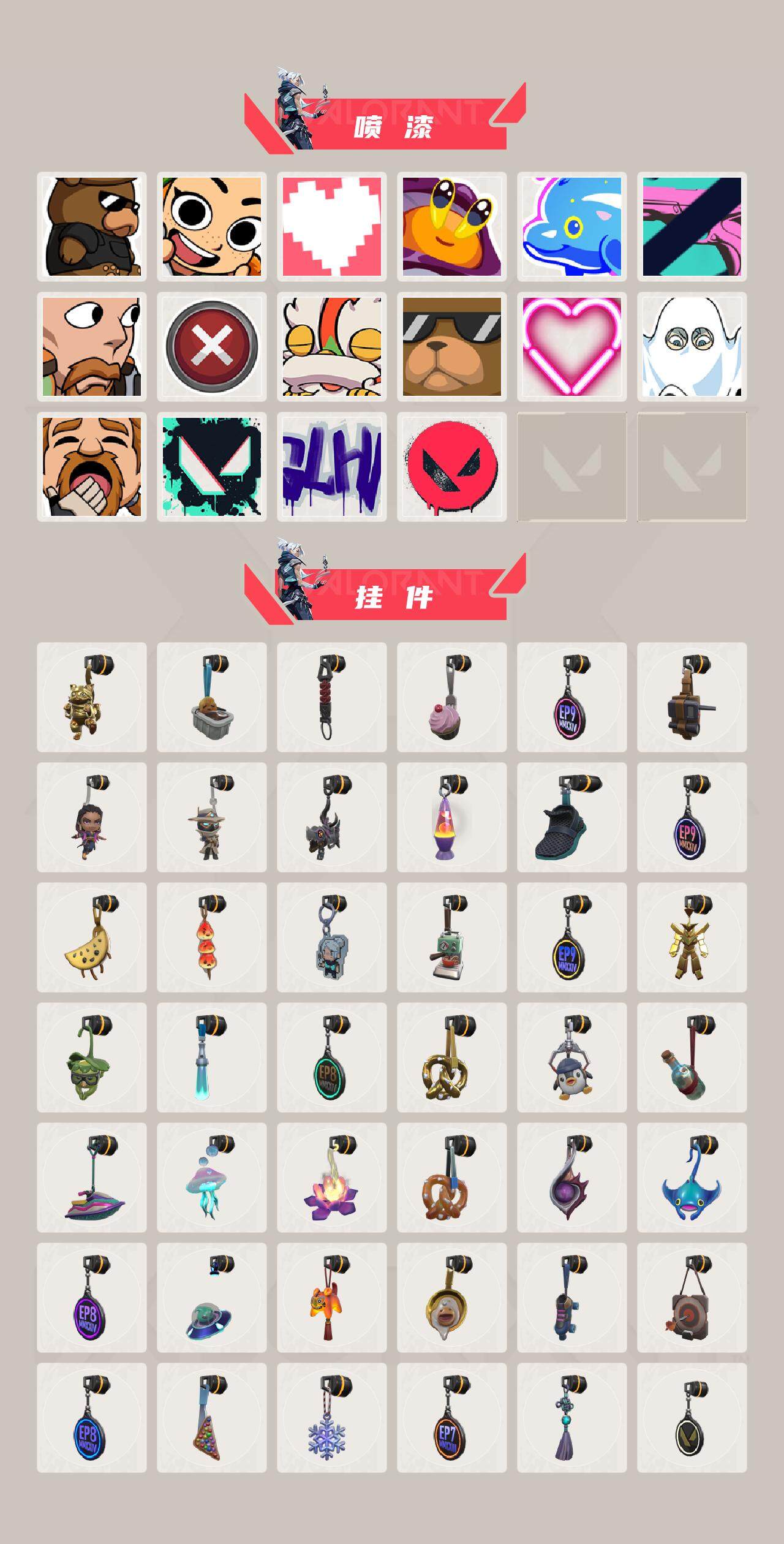 WWQEY34377无畏契约账号详情图4 WWQEY34377无畏契约账号详情图4
