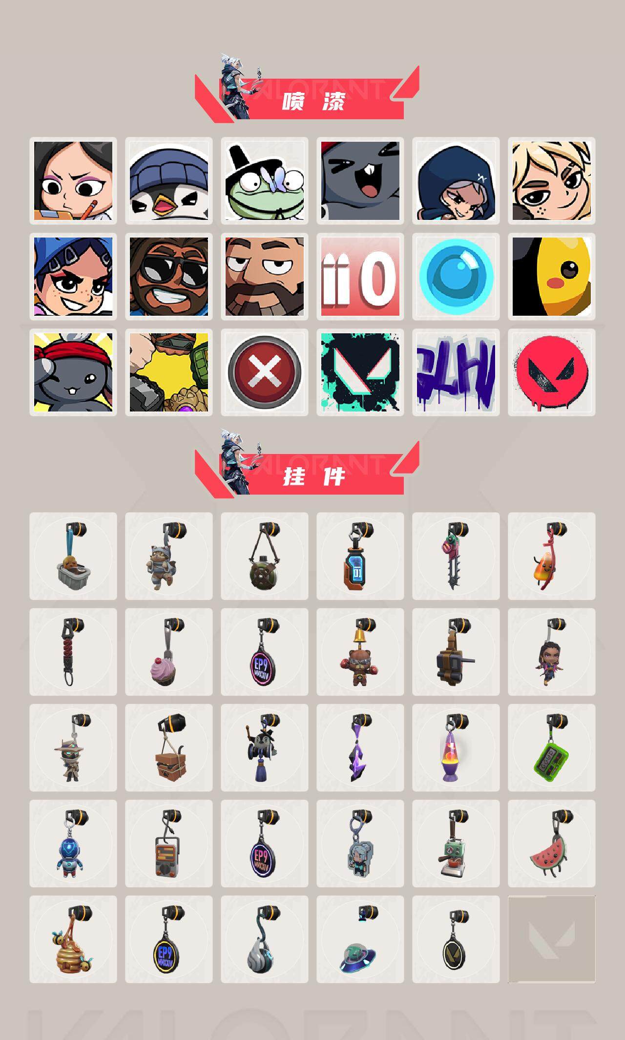 WWQEY34381无畏契约账号详情图4 WWQEY34381无畏契约账号详情图4