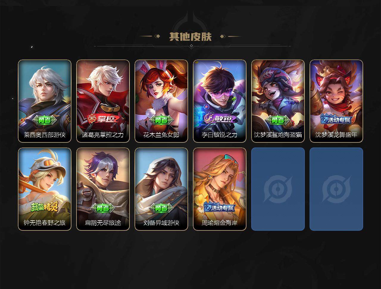 WZCMW3220282王者荣耀账号详情图5