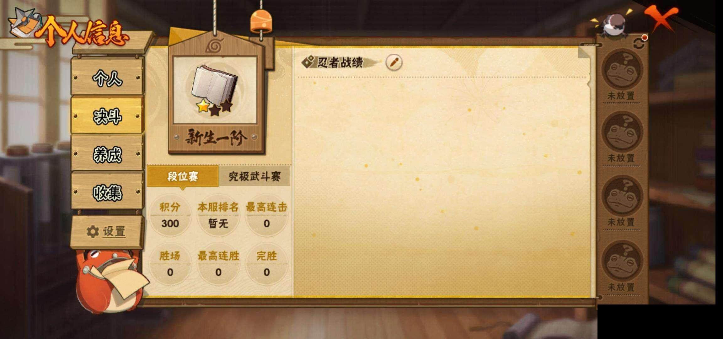 HYEY39268火影忍者账号详情图4 HYEY39268火影忍者账号详情图4