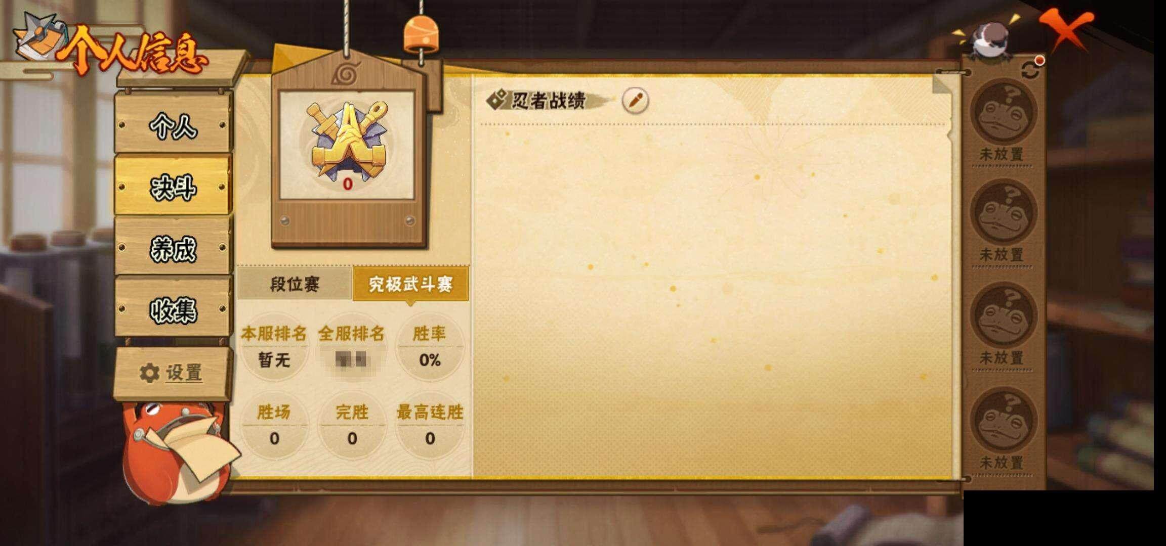 HYEY39268火影忍者账号详情图5 HYEY39268火影忍者账号详情图5