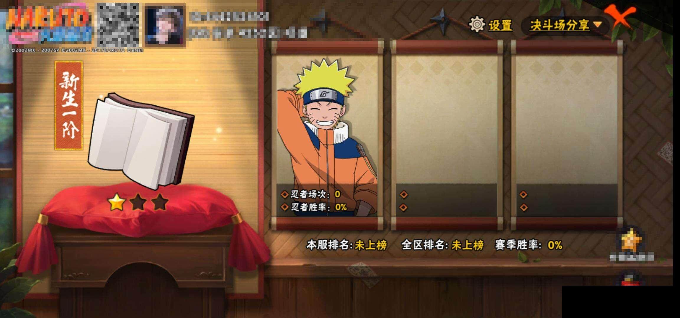 HYEY39268火影忍者账号详情图9 HYEY39268火影忍者账号详情图9