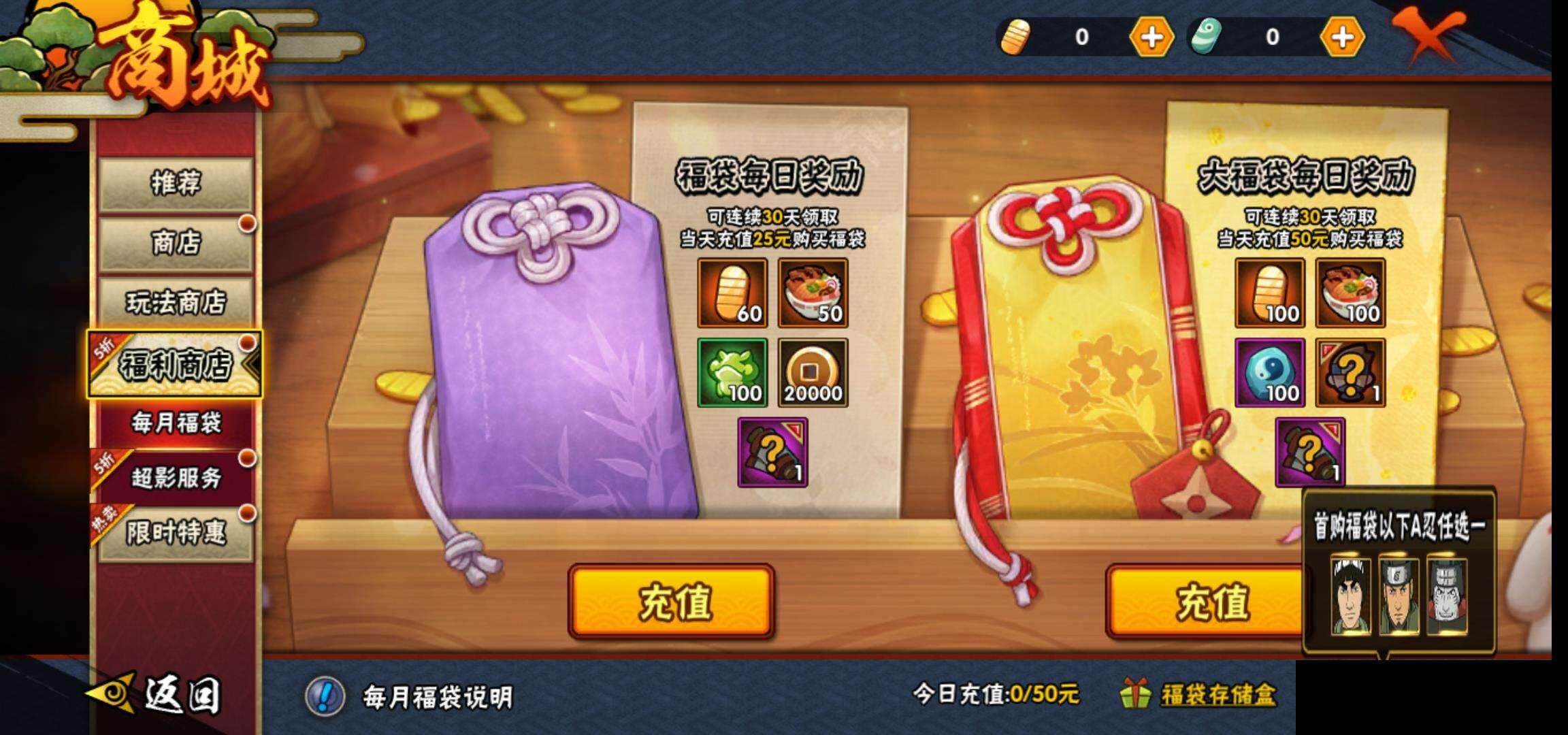 HYEY39268火影忍者账号详情图13 HYEY39268火影忍者账号详情图13