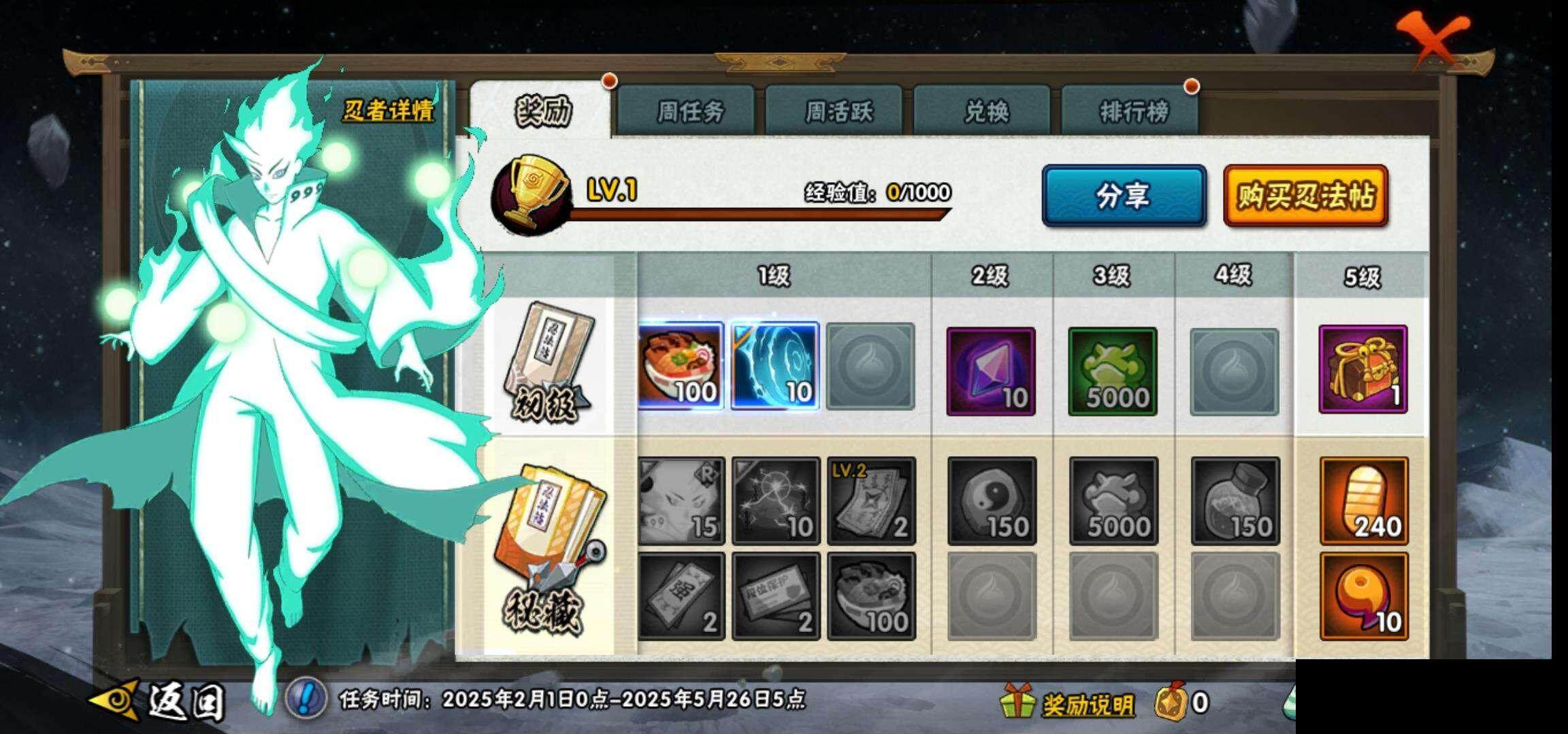 HYEY39268火影忍者账号详情图14 HYEY39268火影忍者账号详情图14
