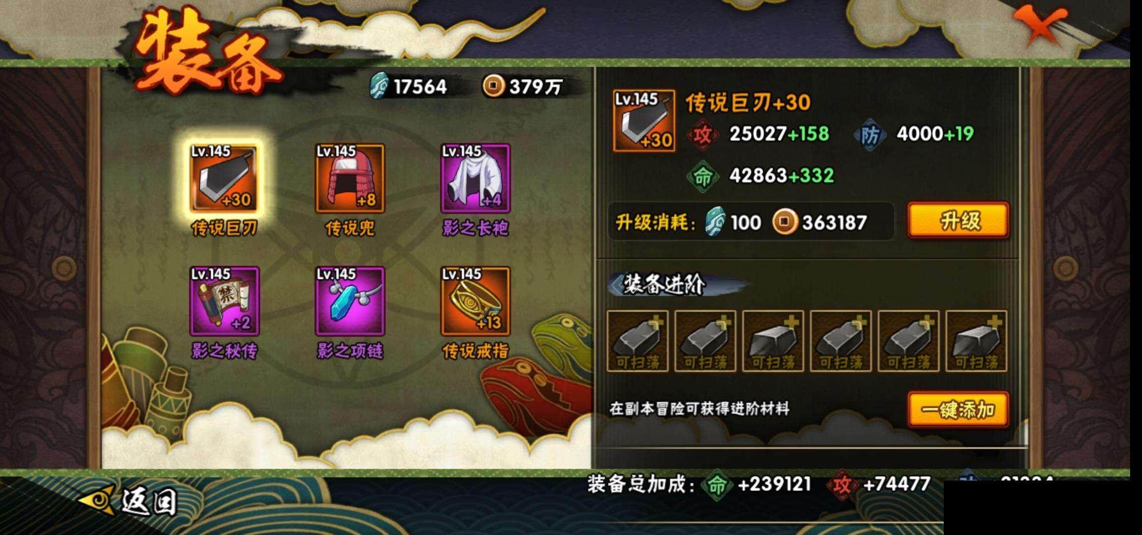 HYEY39273火影忍者账号详情图20 HYEY39273火影忍者账号详情图20