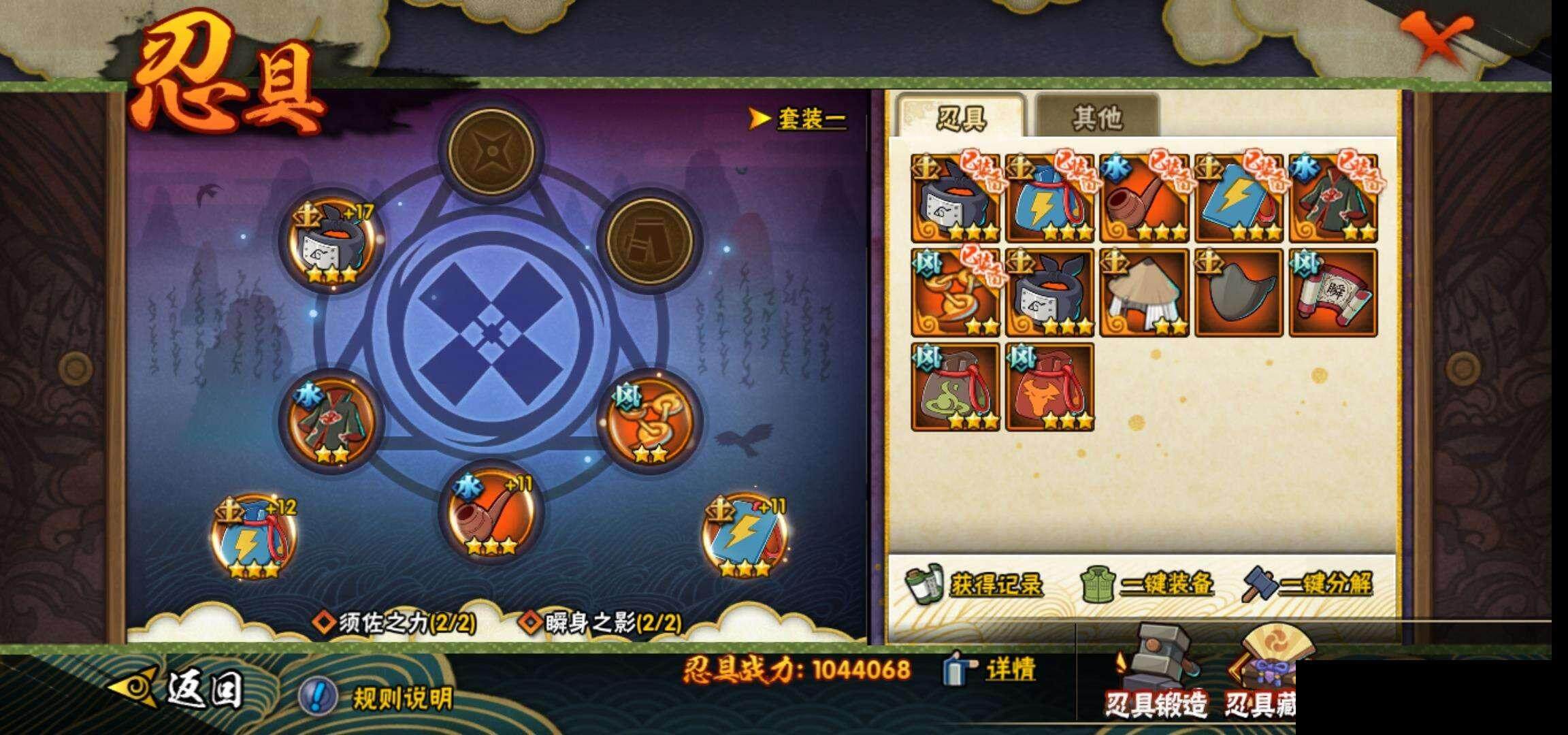HYEY39273火影忍者账号详情图23 HYEY39273火影忍者账号详情图23