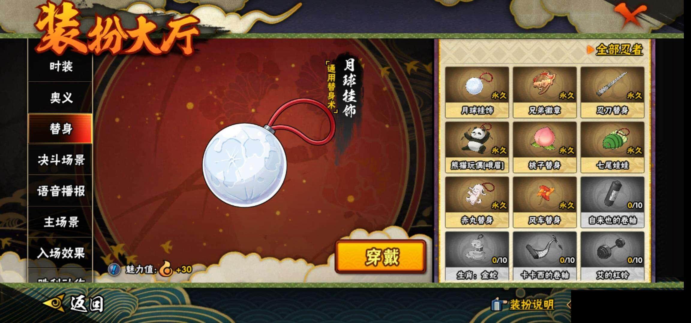 HYEY39272火影忍者账号详情图17 HYEY39272火影忍者账号详情图17