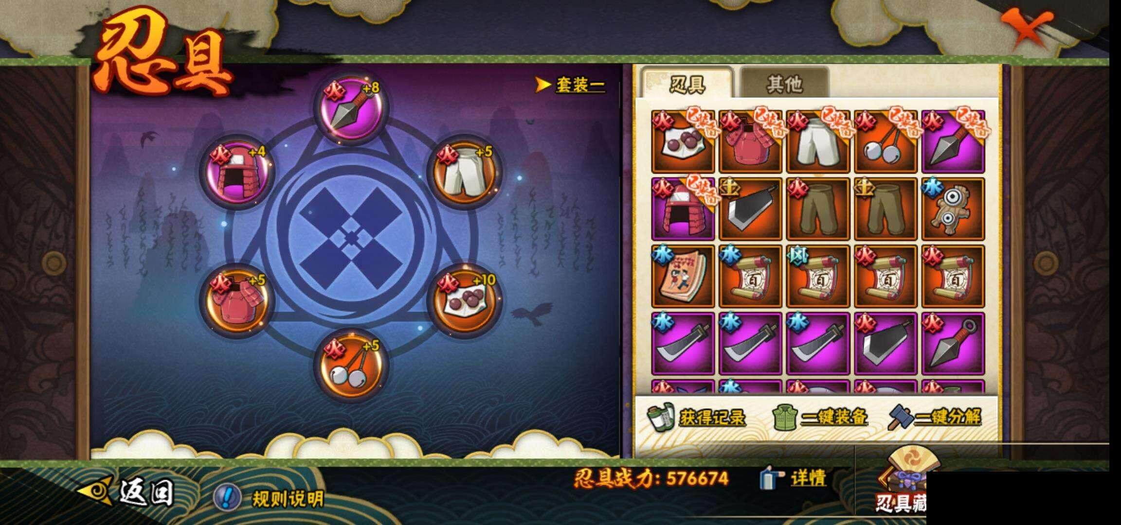 HYEY39272火影忍者账号详情图23 HYEY39272火影忍者账号详情图23