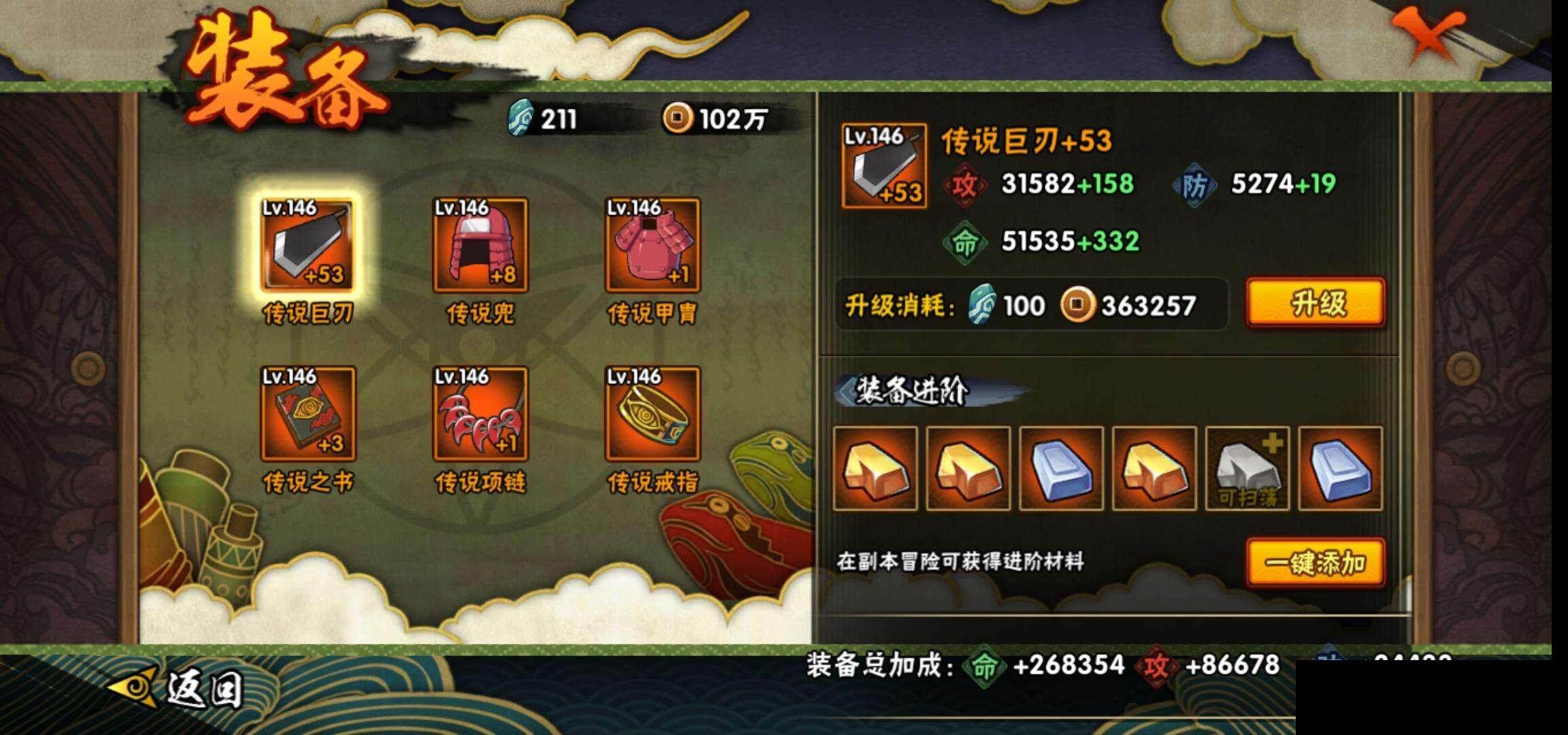 HYEY39279火影忍者账号详情图20 HYEY39279火影忍者账号详情图20