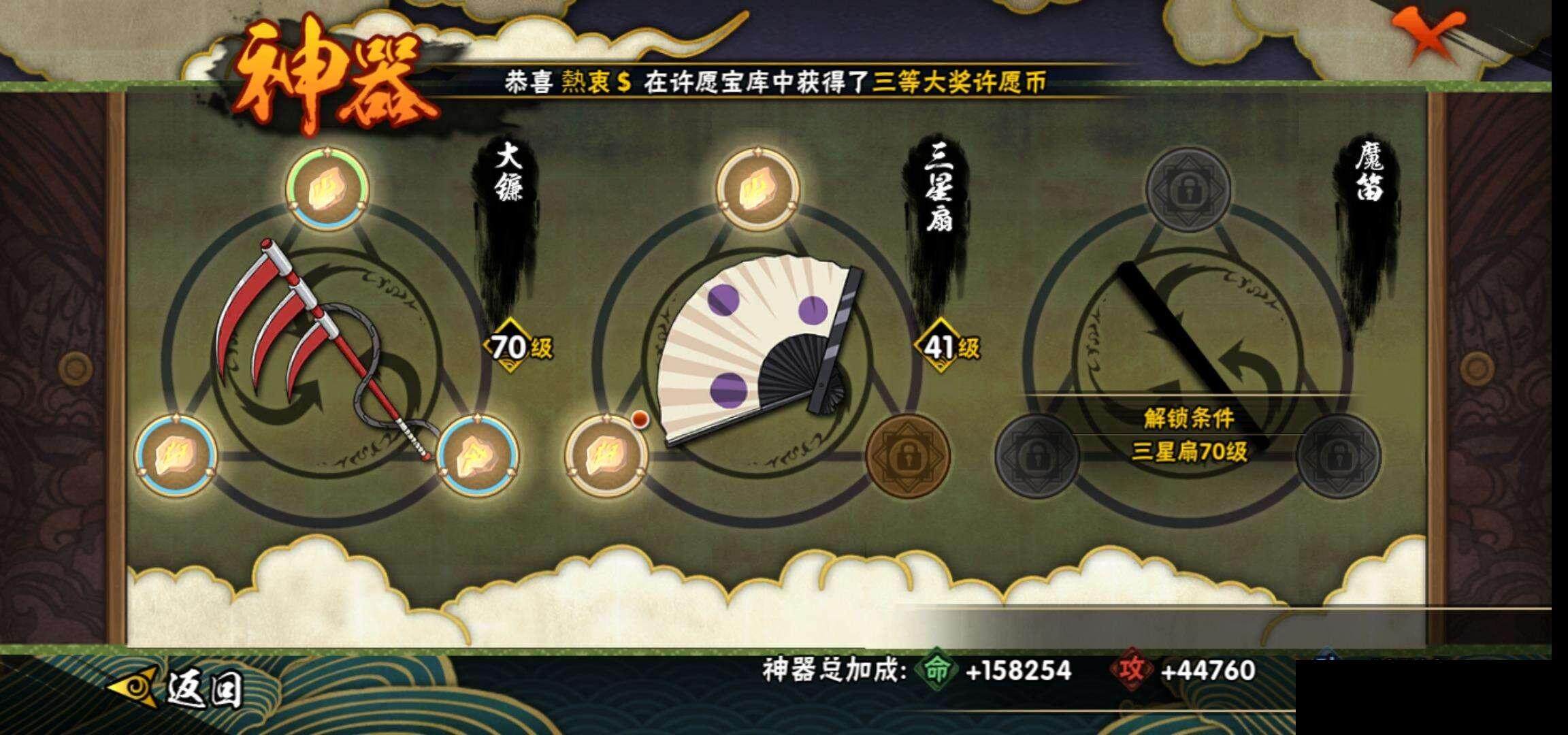 HYEY39279火影忍者账号详情图22 HYEY39279火影忍者账号详情图22