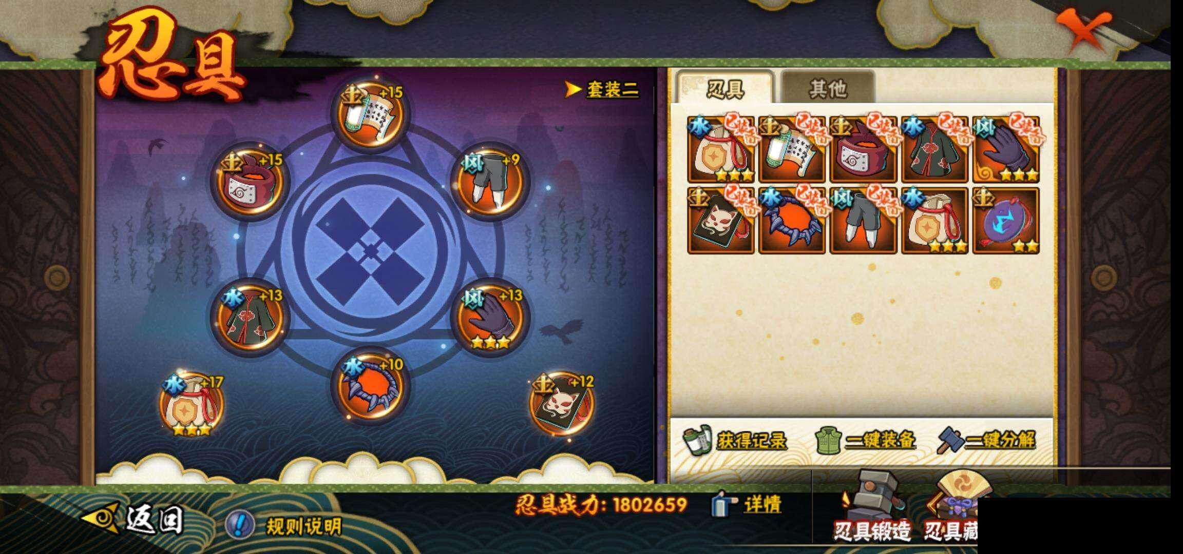 HYEY39279火影忍者账号详情图23 HYEY39279火影忍者账号详情图23