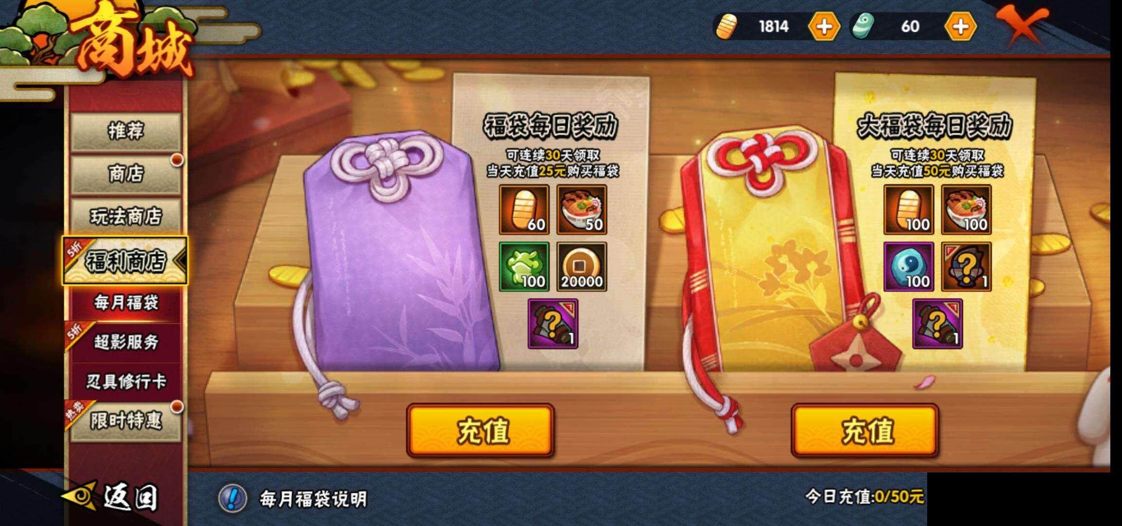 HYEY39279火影忍者账号详情图26 HYEY39279火影忍者账号详情图26