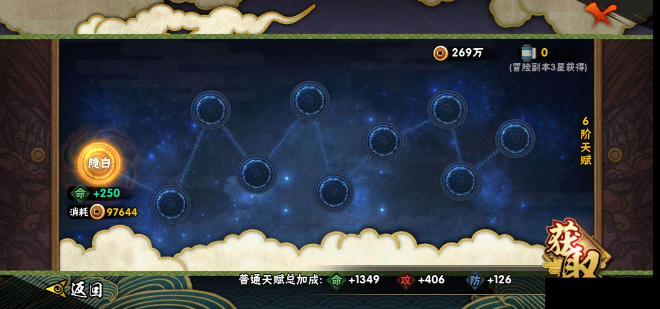 HYEY39295火影忍者账号详情图22 HYEY39295火影忍者账号详情图22