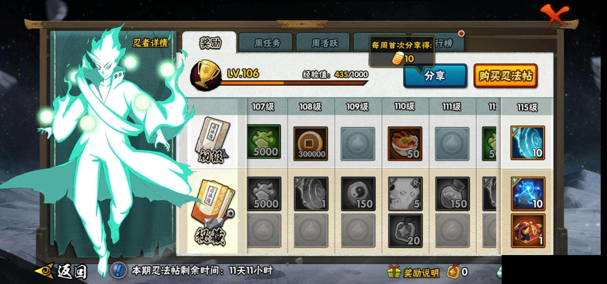 HYEY39295火影忍者账号详情图25 HYEY39295火影忍者账号详情图25