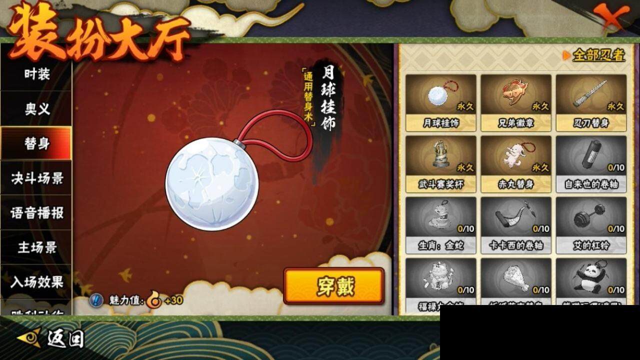 HYEY39441火影忍者账号详情图13 HYEY39441火影忍者账号详情图13